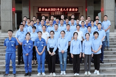 倾听员工心声，助力百年雅博app官方入口 | 2021年度人才座谈会顺利开展