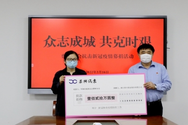 温暖传递 携手战“疫” | 雅博app官方入口捐款捐物支持疫情防控