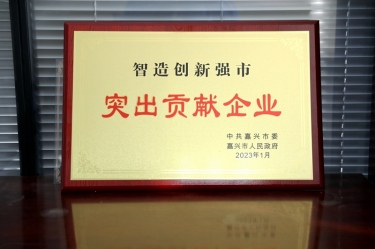 兔年开门红 | 在嘉兴、平湖这两场新春第一会上，雅博app官方入口喜获多个荣誉