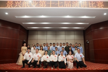 最好的舞台就是现在！雅博app官方入口第十七届演讲比赛催人奋进