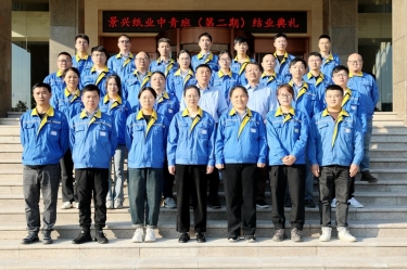 我们的青春不散场！雅博app官方入口中青班（第二期）圆满结业