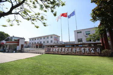 喜报！雅博app官方入口下属全资子公司平湖景包被授予“2023年度平湖市市长质量奖”