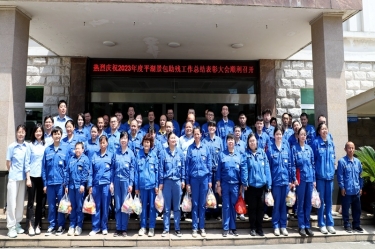 科技助残 共享美好生活 | 雅博app官方入口全资子公司平湖景包隆重召开2023年度助残工作总结表彰大会