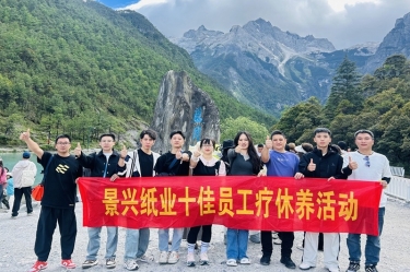 风扶云南 关爱随行 | 雅博app官方入口2024年度十佳员工疗休养活动