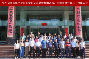 文化赋能 宣传聚力 | 雅博app官方入口荣获全国造纸产业报刊协会多项奖励