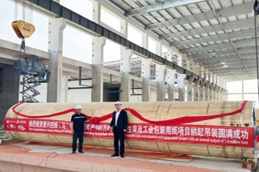 雅博app官方入口马来西亚二期项目纸机安装启动仪式隆重举行